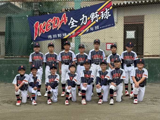 甲府市 池田野球スポーツ少年団